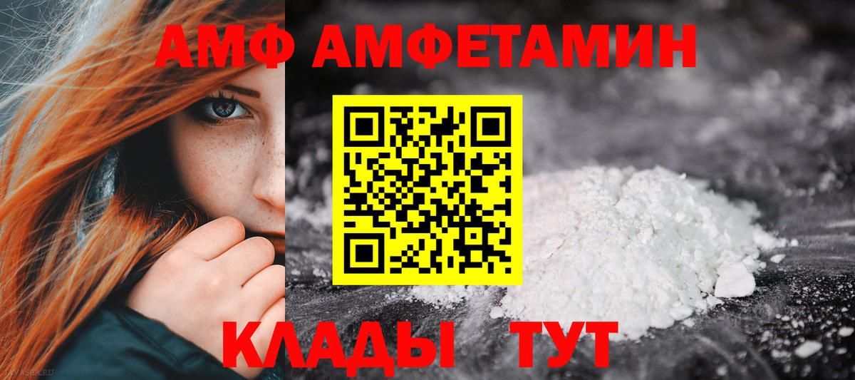 Amphetamine VHQ Чернушка