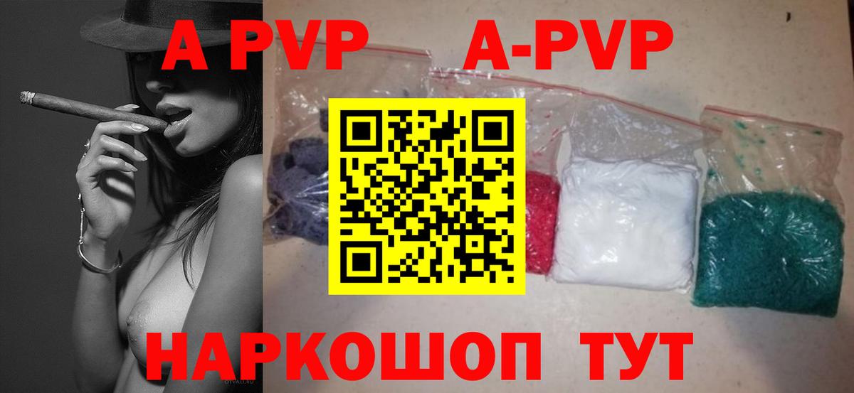 Альфа ПВП крисы CK Чернушка