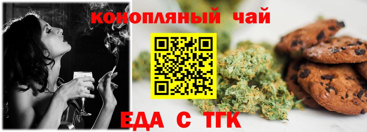 Cannafood конопля  Вход с VPN  Чернушка 