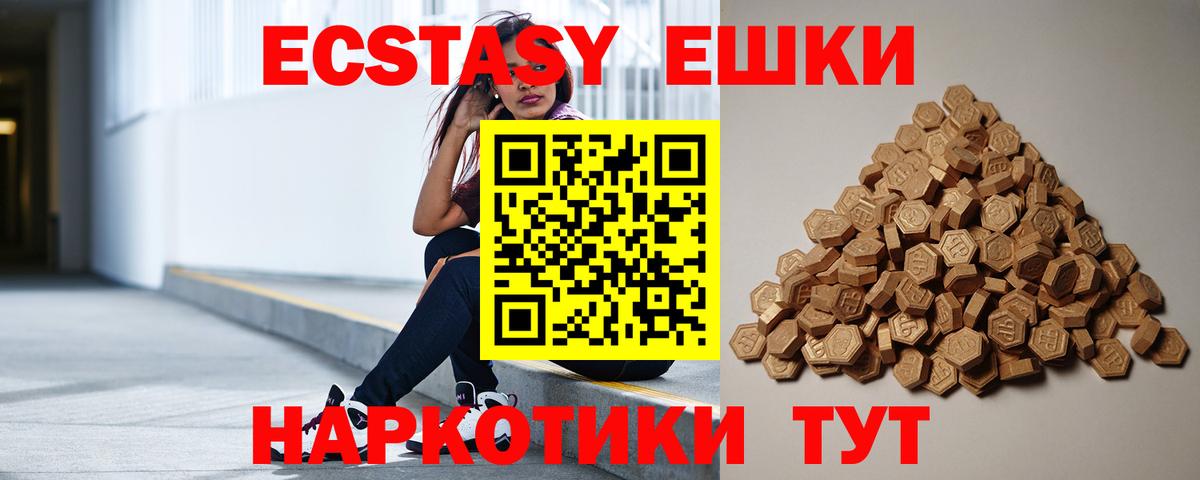 Ecstasy ешки  ОМГ ОМГ ССЫЛКА  ЭКСТАЗИ  ЭКСТАЗИ Дубай  Чернушка  Вход с VPN 