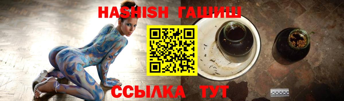 Чернушка  ГАШ  Вход с VPN  ГАШ Premium  где купить   Гашиш Изолятор 