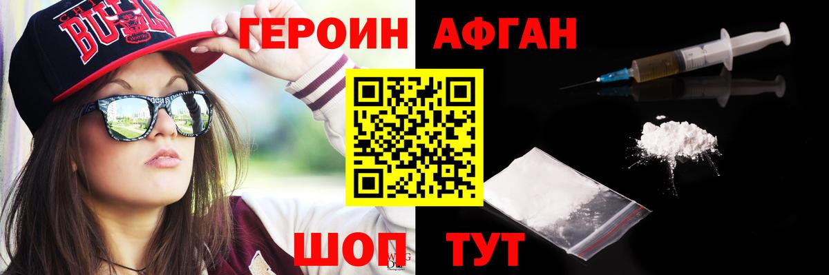 ГЕРОИН  Вход с VPN  Чернушка  Героин хмурый 