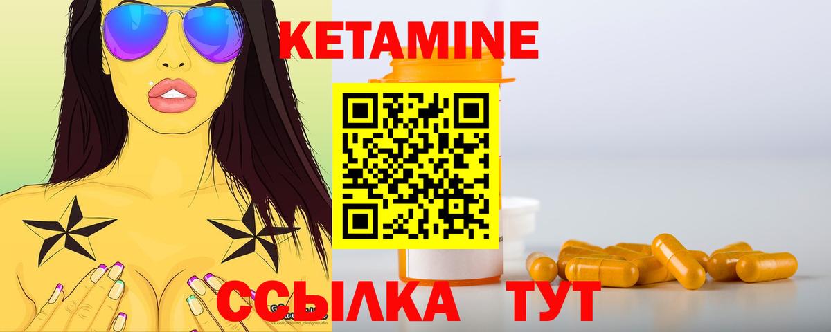 КЕТАМИН VHQ  КЕТАМИН ketamine  Вход с VPN  Чернушка 