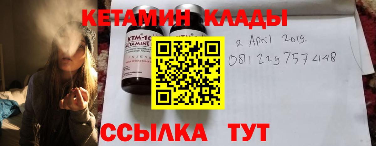 Кетамин VHQ Чернушка