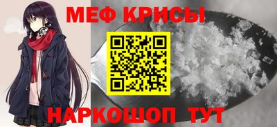 прущие крисы Наро-Фоминск