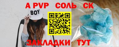 прущие крисы Наро-Фоминск