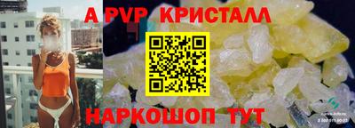 прущие крисы Наро-Фоминск