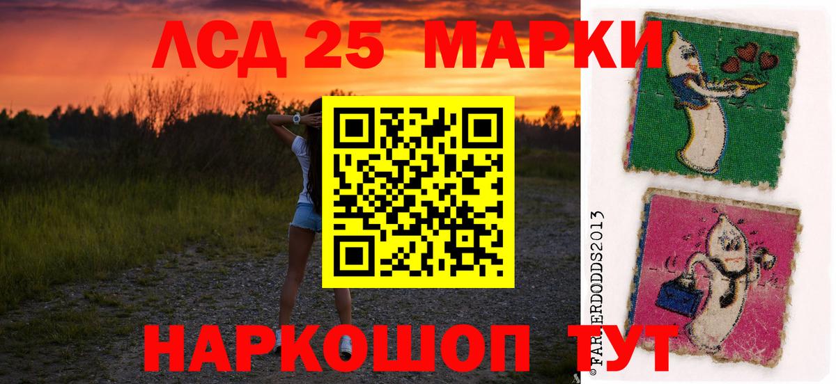 Лсд 25 экстази ecstasy  Вход с VPN  ЛСД экстази ecstasy  Чернушка 