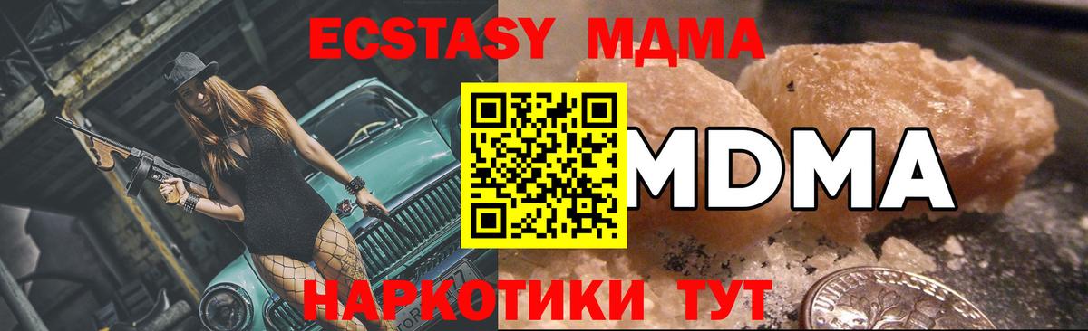 Чернушка  MDMA  MDMA молли  Вход с VPN  MDMA Molly 