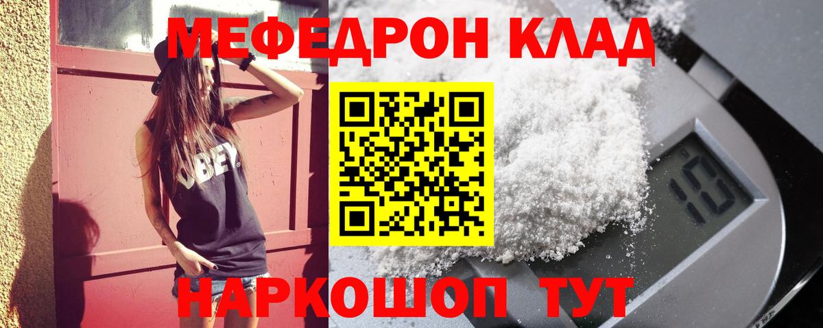 МЯУ-МЯУ мука  Вход с VPN  Чернушка 