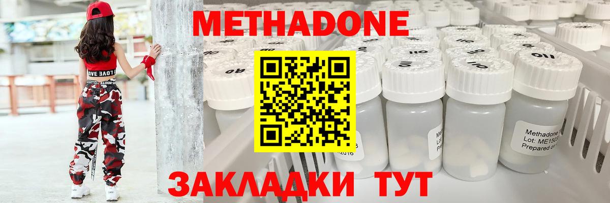 Чернушка  МЕТАДОН белоснежный  Метадон мёд  Вход с VPN 