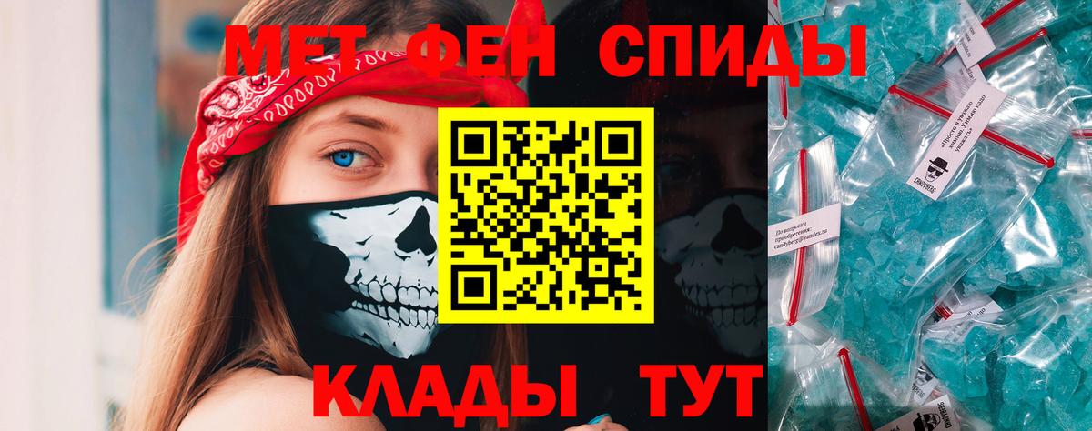 МЕТАМФЕТАМИН Methamphetamine Чернушка