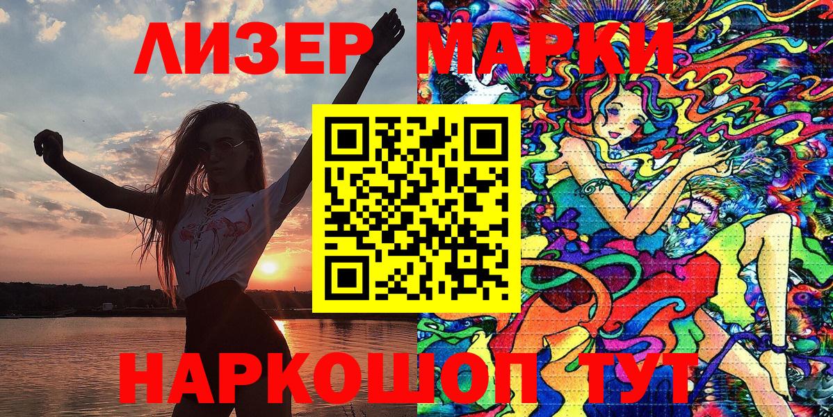 Марки 25I-NBOMe 1,5мг Чернушка