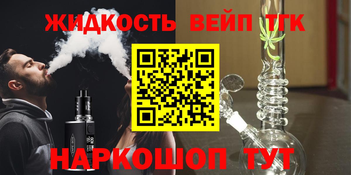 Дистиллят ТГК концентрат  Вход с VPN  hydra сайт  Чернушка  Дистиллят ТГК THC oil 